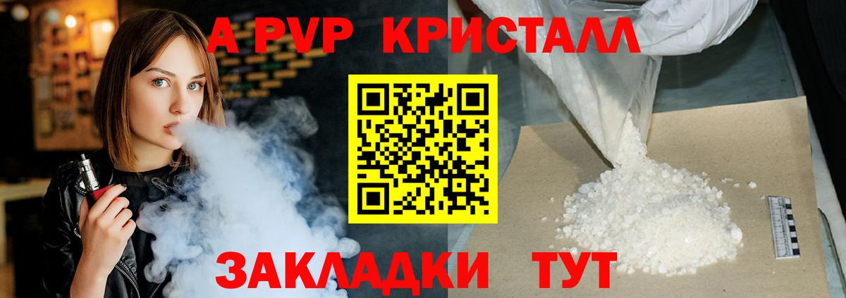 Alfa_PVP СК  магазин  наркотиков  Новодвинск  A PVP мука  Вход с VPN  Альфа ПВП кристаллы  Alpha-PVP 