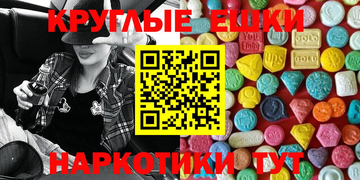 Ecstasy DUBAI  Экстази  Новодвинск  Вход с VPN  ЭКСТАЗИ TESLA 