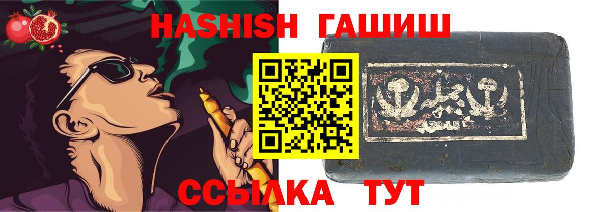 ГАШИШ гарик Новодвинск