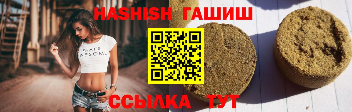 Новодвинск  Гашиш Premium  Вход с VPN  ГАШИШ индика сатива 