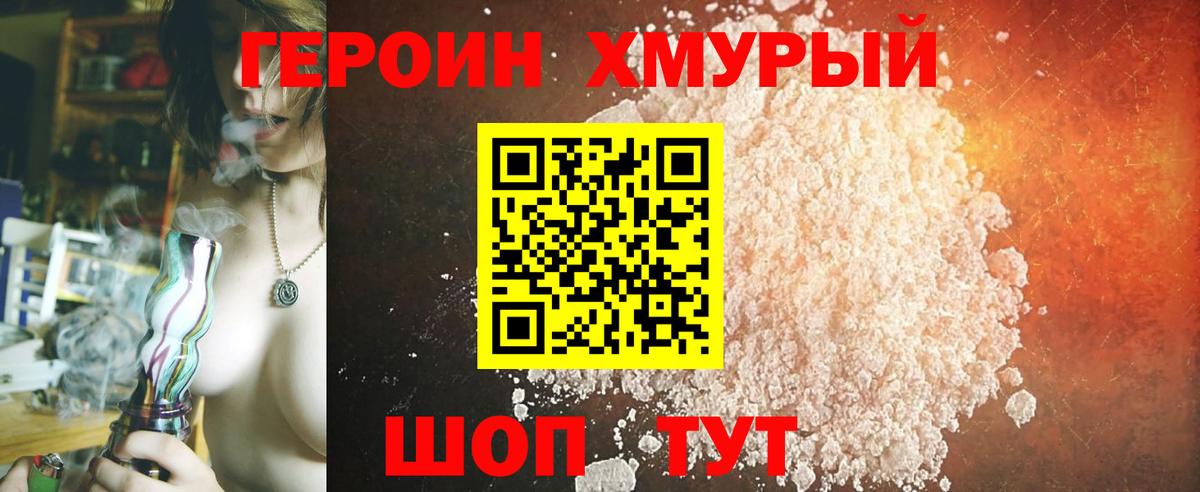 Новодвинск  ГЕРОИН Афган  Вход с VPN 