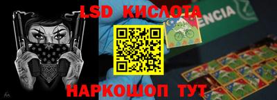 марки lsd Славгород