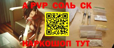 СК Сланцы