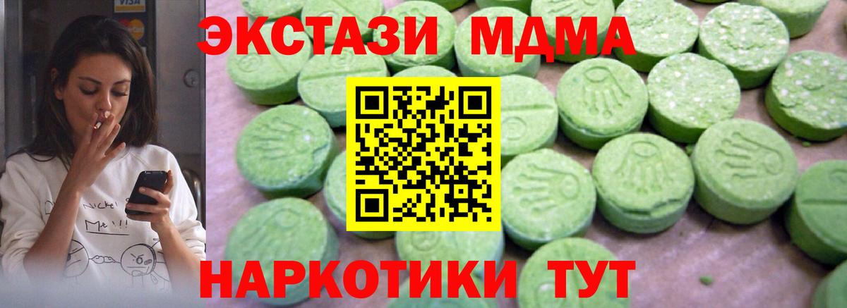 MDMA VHQ  MDMA  Новодвинск  Вход с VPN 