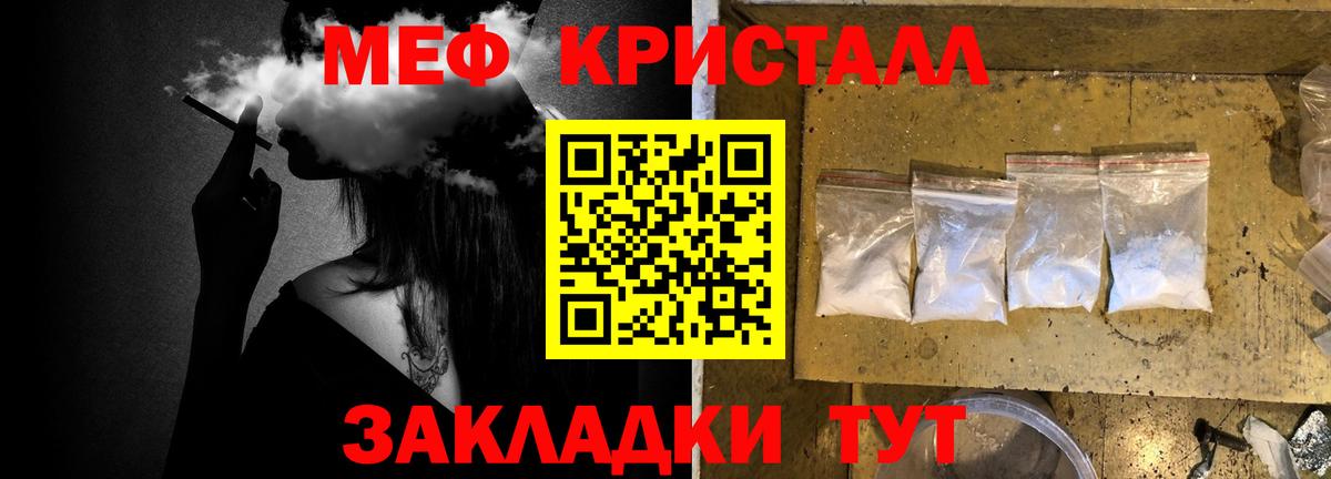Новодвинск  МЯУ-МЯУ mephedrone  Вход с VPN  Мефедрон VHQ 