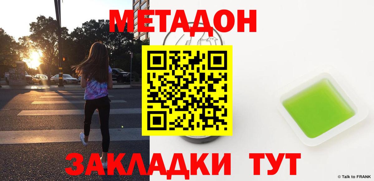 Метадон мёд  MEGA сайт  Новодвинск  Метадон VHQ  Вход с VPN 