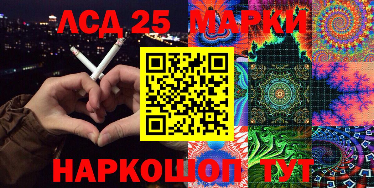 Новодвинск  Наркотические марки 1,8мг  Вход с VPN 