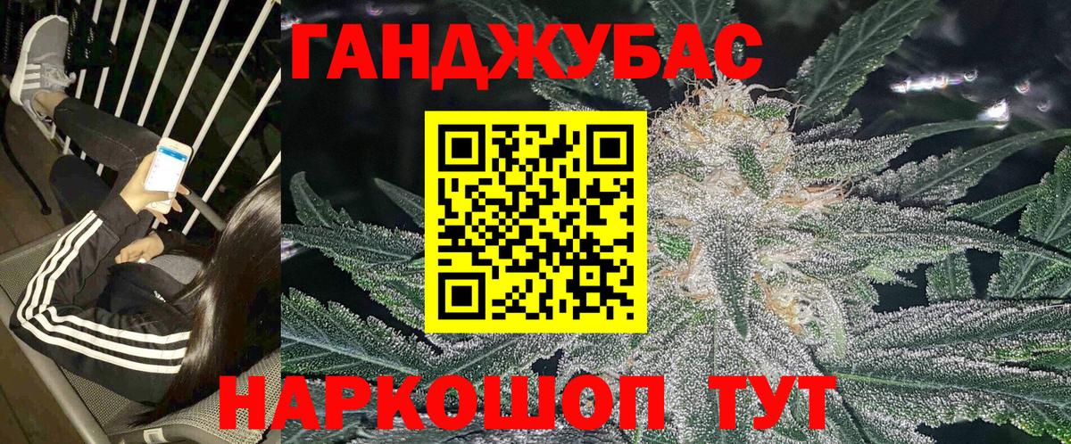 Канабис Ganja Новодвинск